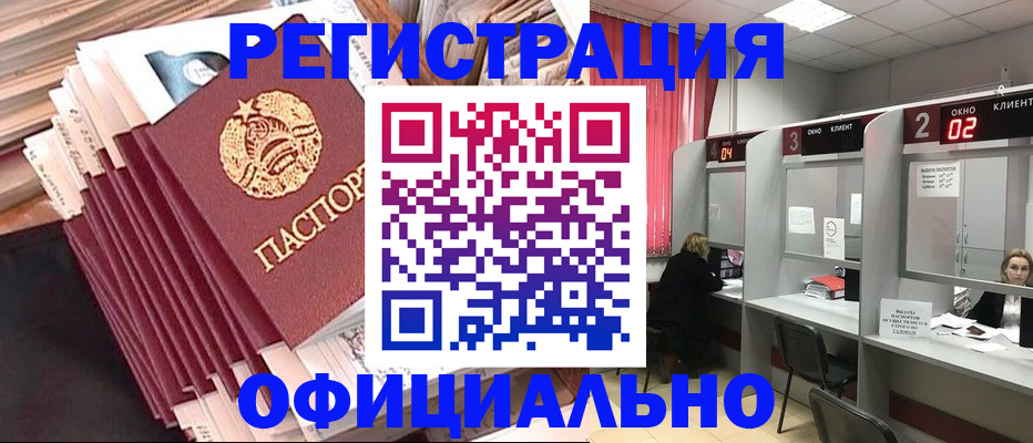 прописка в квартире в Глазове