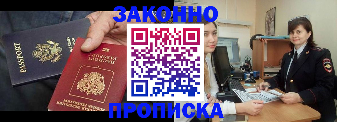 временная регистрация госуслуги в Глазове